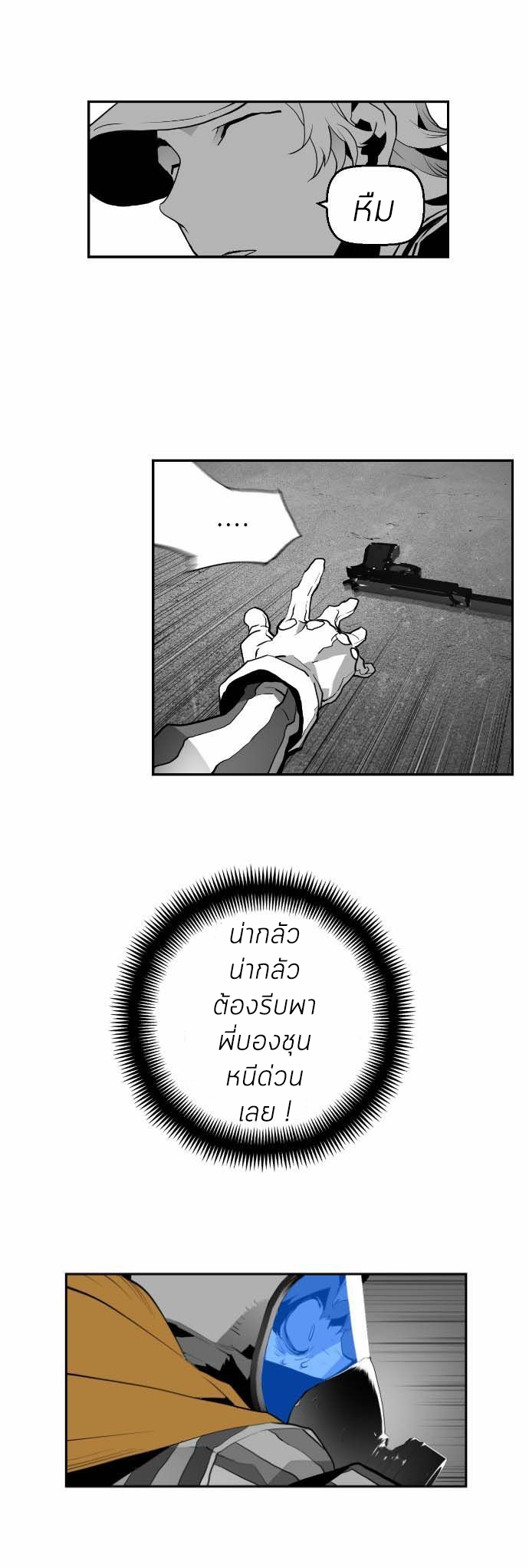 terror man 9 (18)