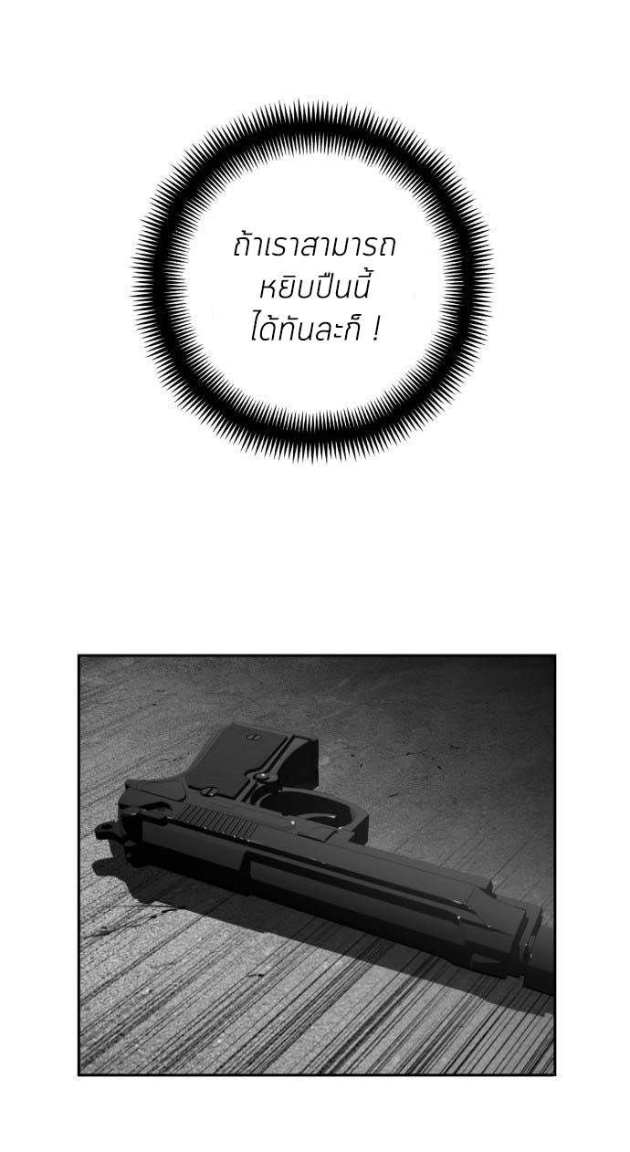 terror man 9 (19)