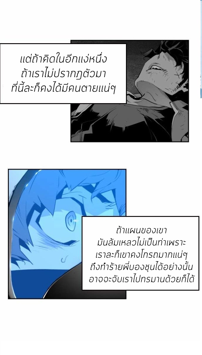 terror man 9 (3)