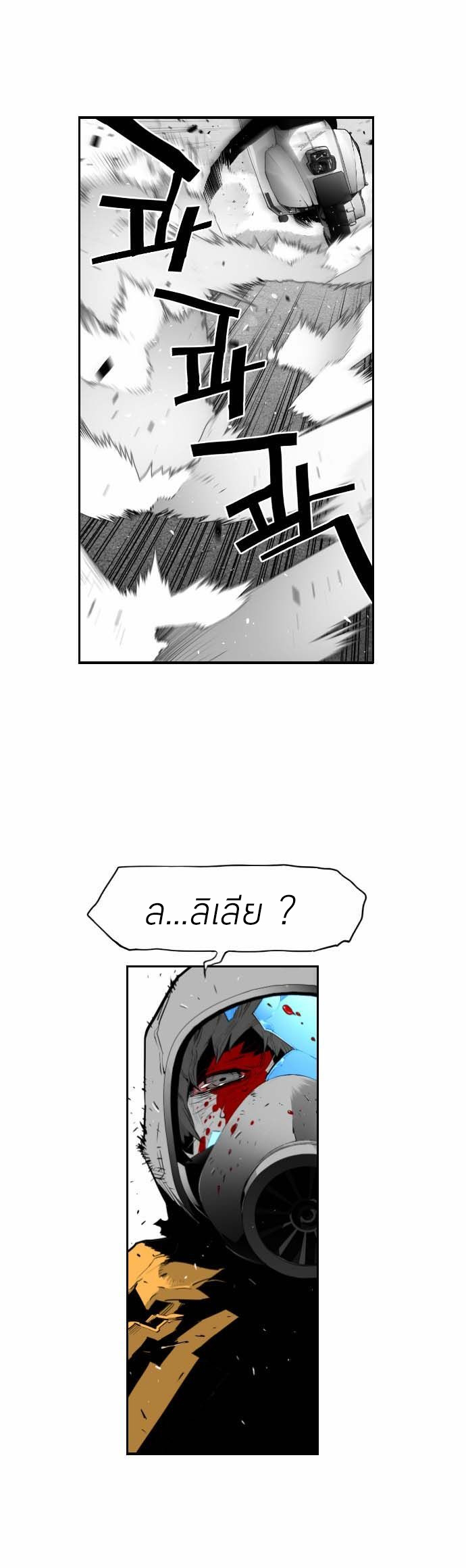 terror man 9 (32)