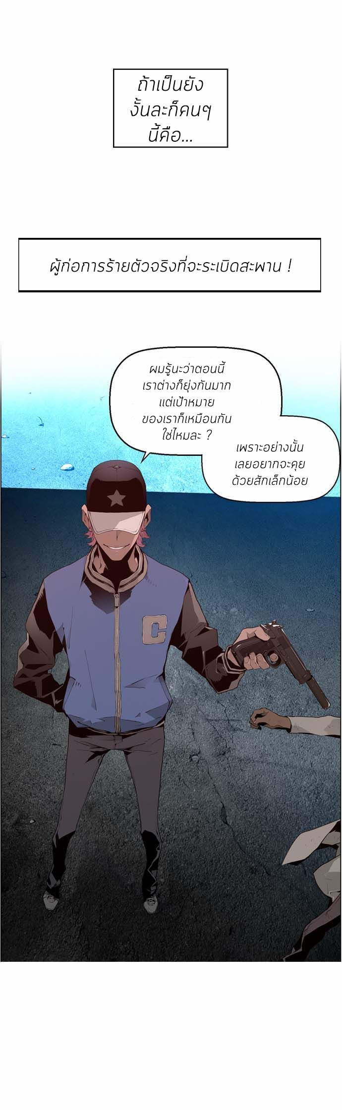 terror man 9 (4)