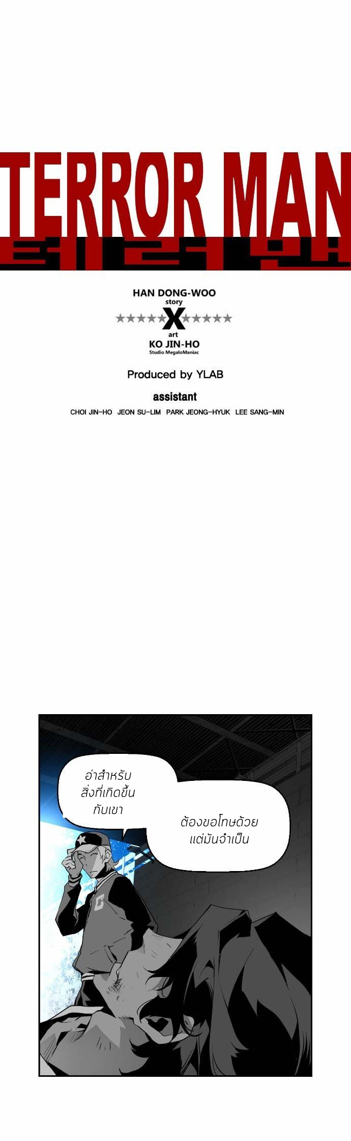 terror man 9 (5)