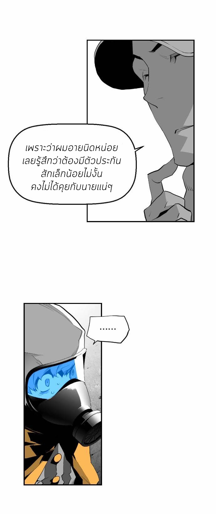 terror man 9 (6)