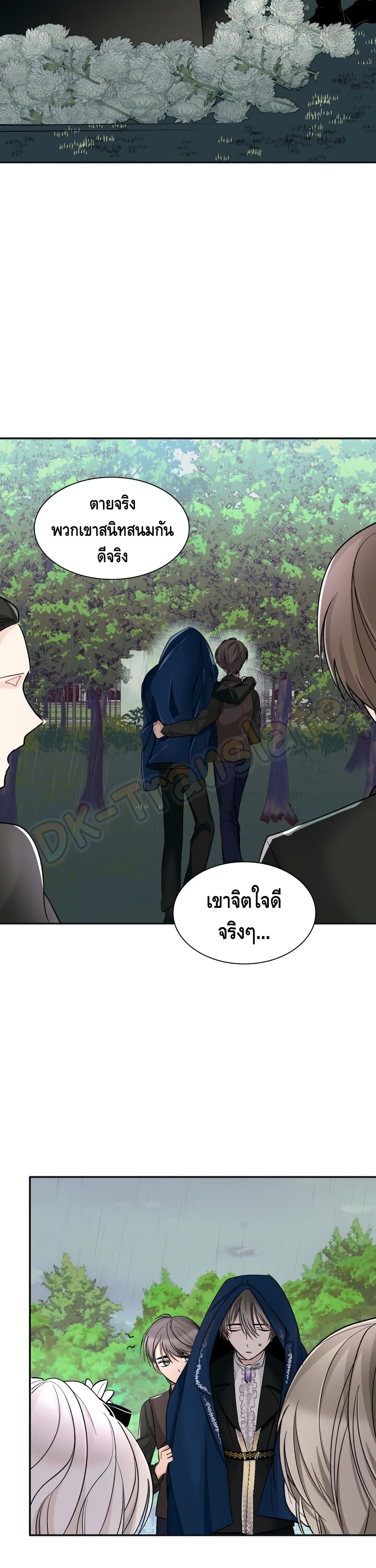 I Lost the Leash of the Yandere Male Lead 3 (13)