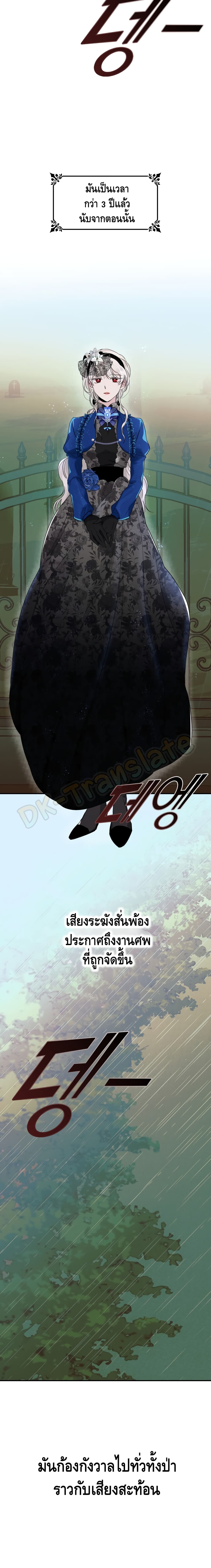 I Lost the Leash of the Yandere Male Lead 3 (3)