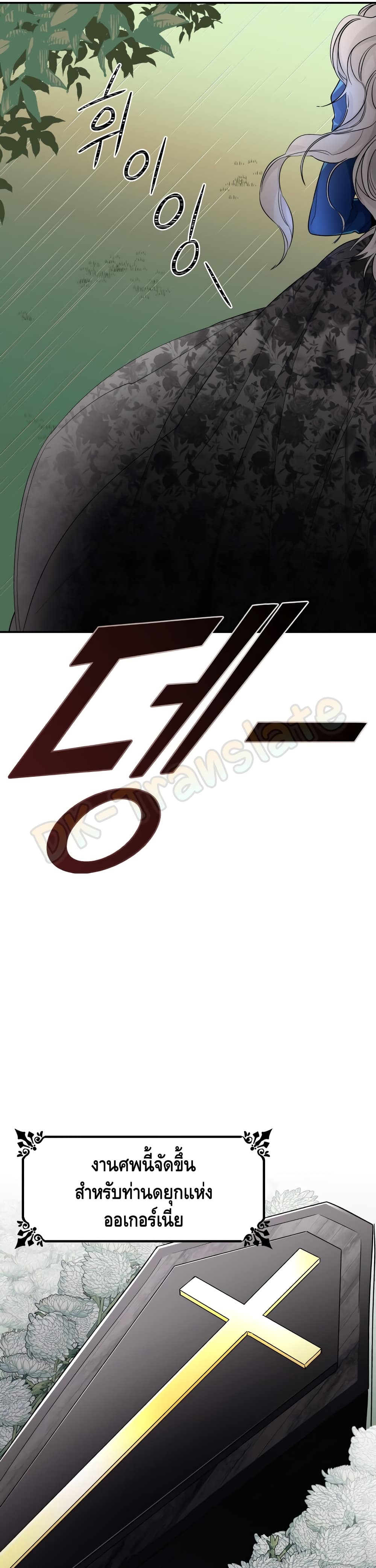 I Lost the Leash of the Yandere Male Lead 3 (4)