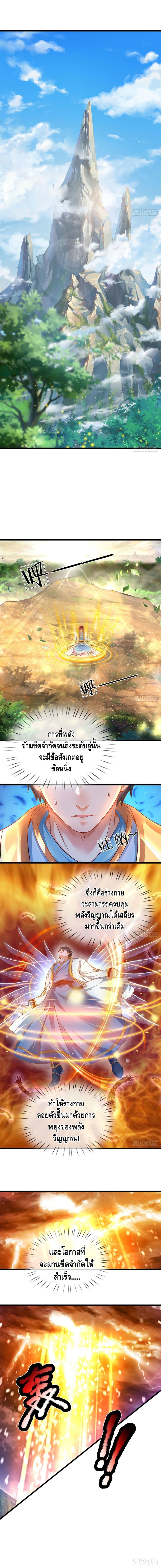 Opening to Supreme Dantian 24 (4)