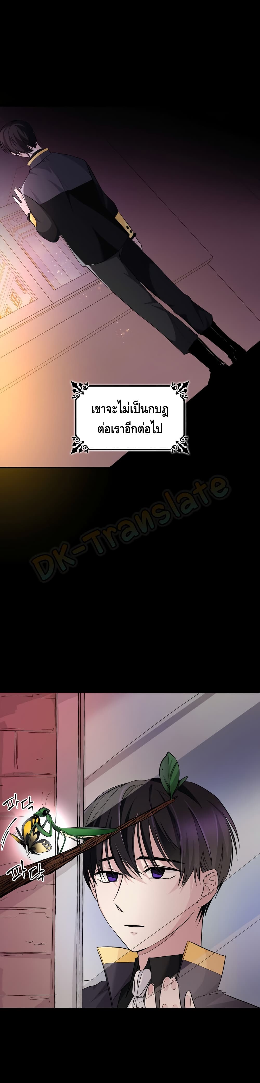 I Lost the Leash of the Yandere Male Lead 4 (13)