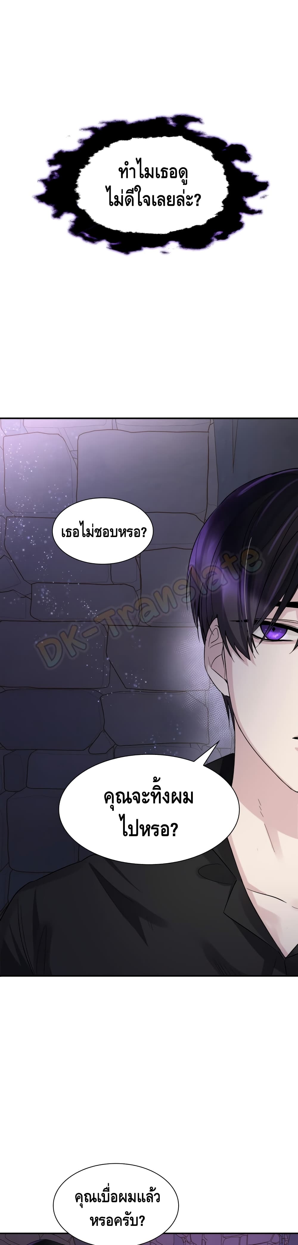 I Lost the Leash of the Yandere Male Lead 4 (15)