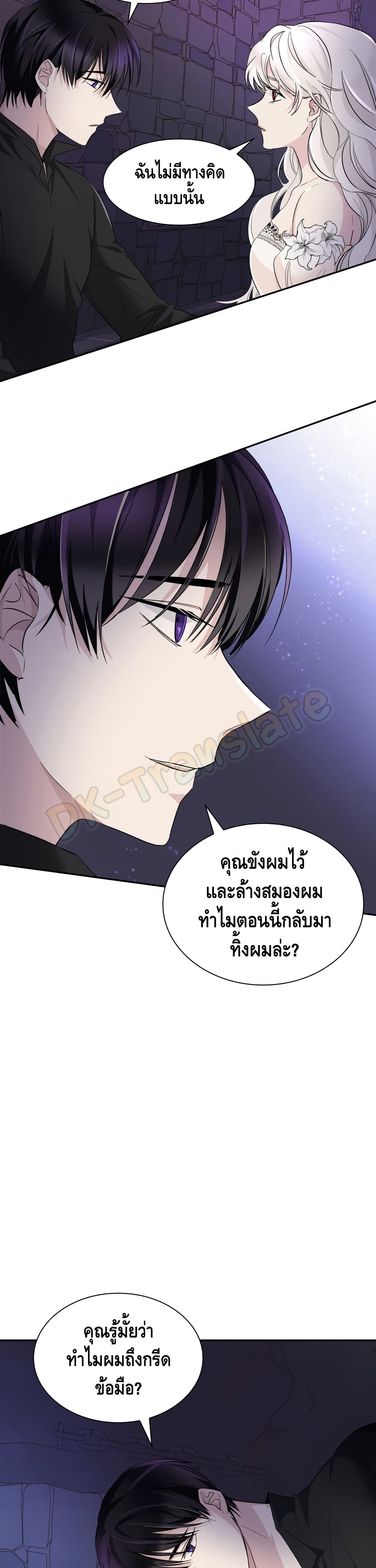 I Lost the Leash of the Yandere Male Lead 4 (16)