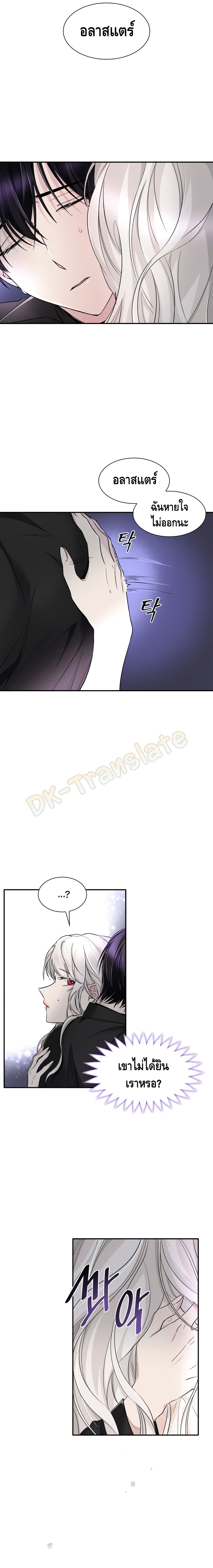 I Lost the Leash of the Yandere Male Lead 4 (3)