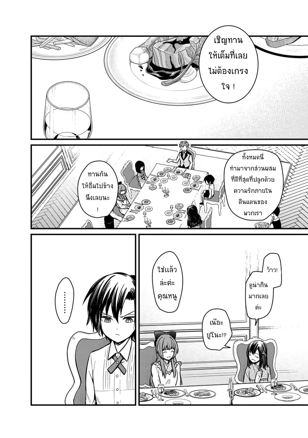 My Death Flags Show No Sign of Ending 9. 1 (8)