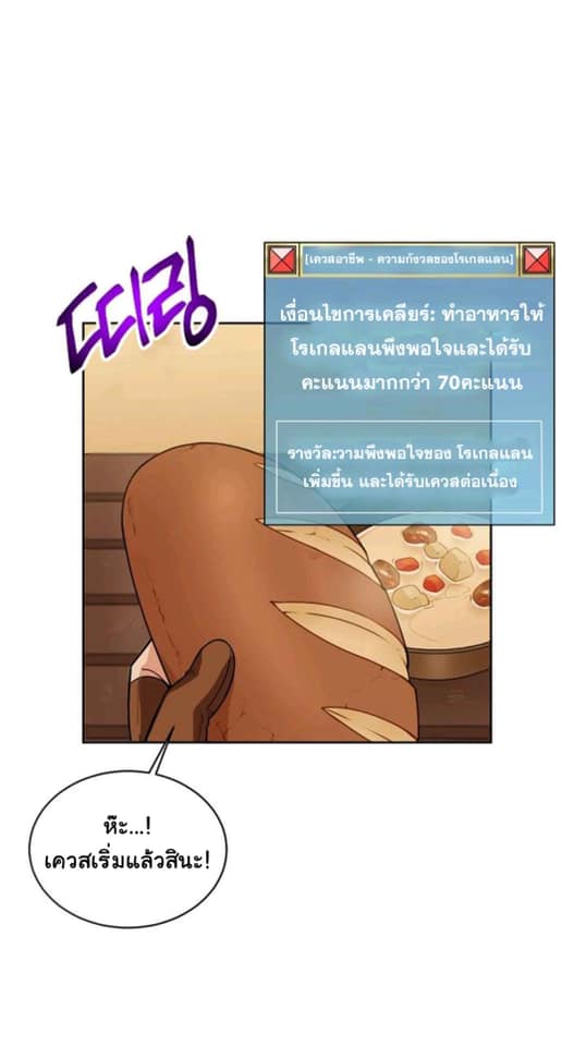 Please Have a Meal เธ•เธญเธเธ—เธตเน16 (17)