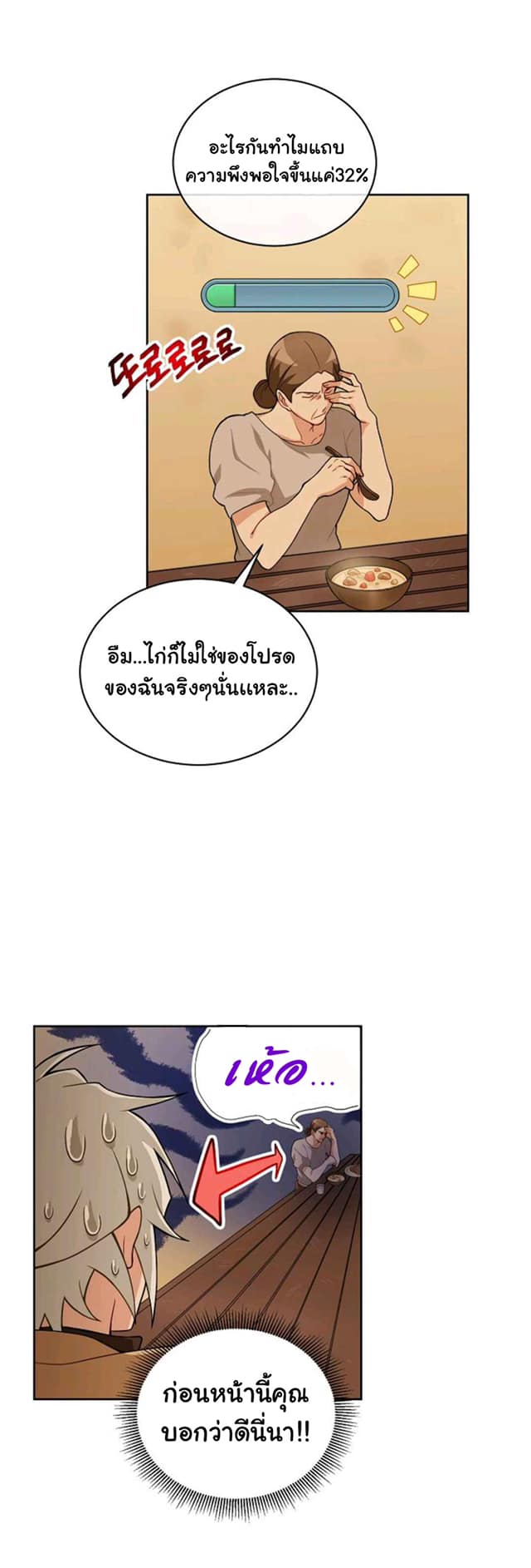 Please Have a Meal เธ•เธญเธเธ—เธตเน16 (20)