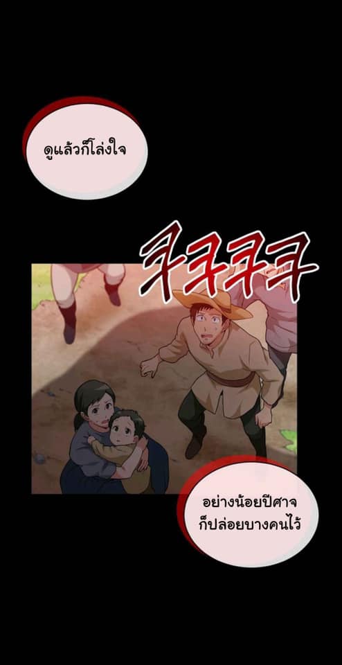 Please Have a Meal เธ•เธญเธเธ—เธตเน16 (31)