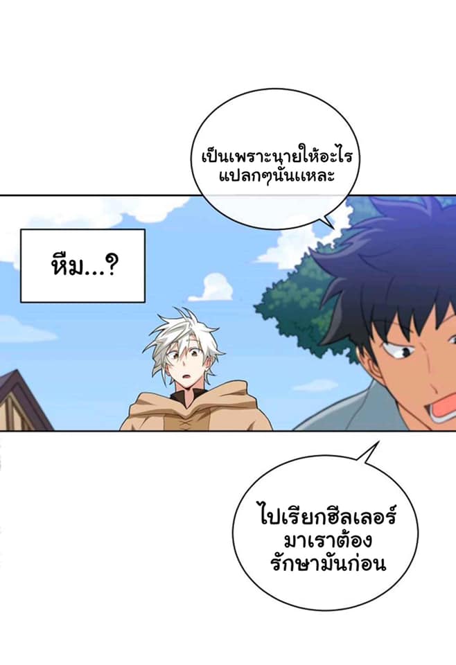 Please Have a Meal เธ•เธญเธเธ—เธตเน16 (41)