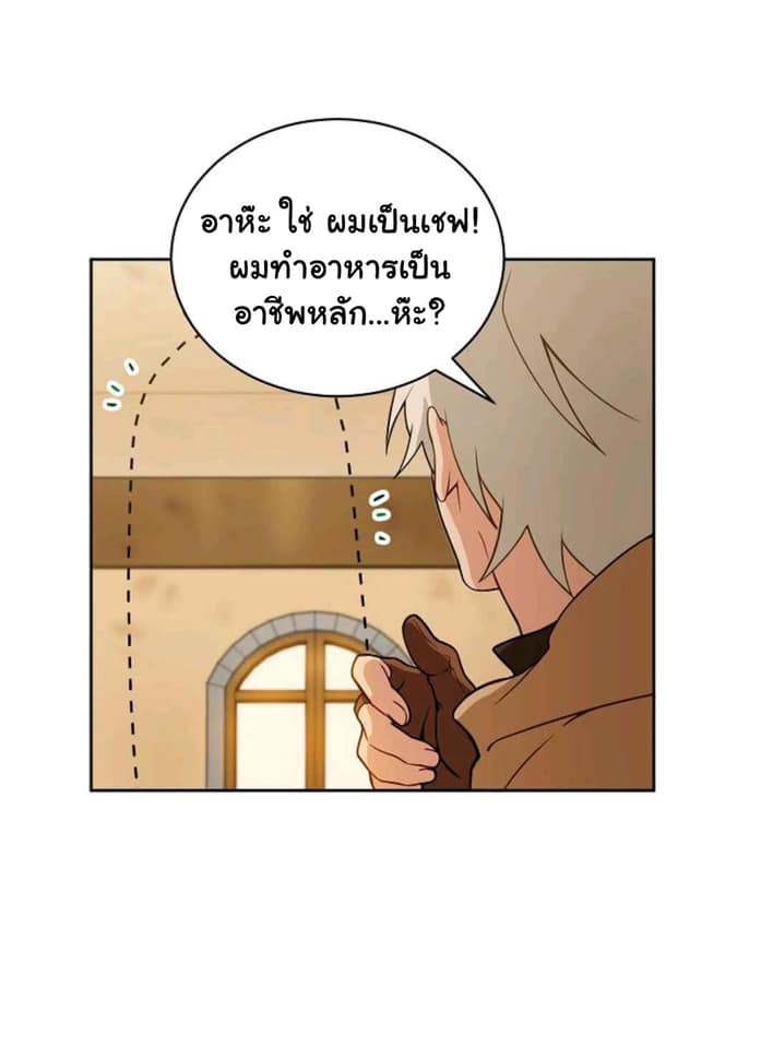 Please Have a Meal เธ•เธญเธเธ—เธตเน16 (7)