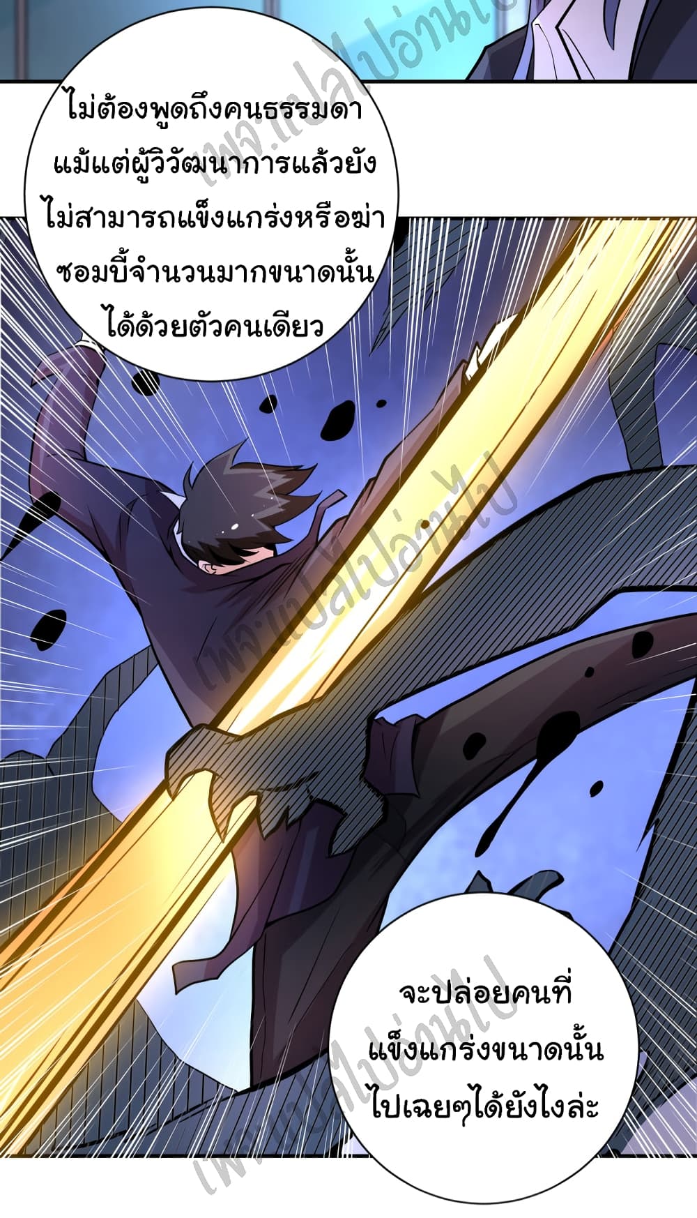 Apocalyptic Super System 190 (23)