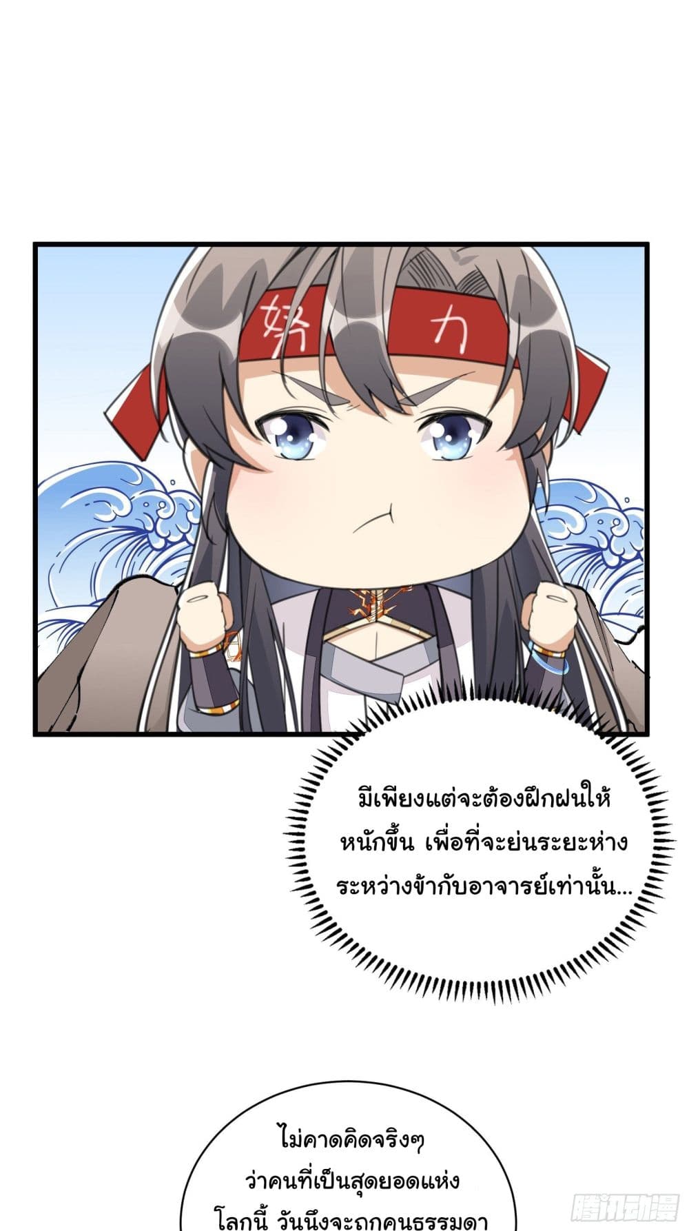 Cultivating Immortality Requires a Rich Woman 22 (13)