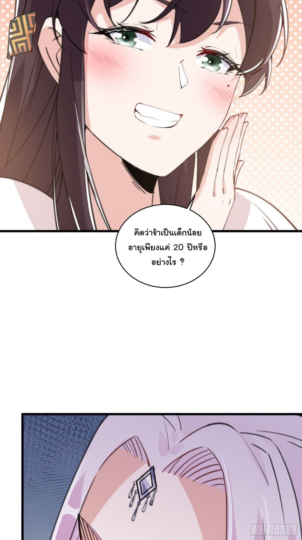 Cultivating Immortality Requires a Rich Woman 22 (15)