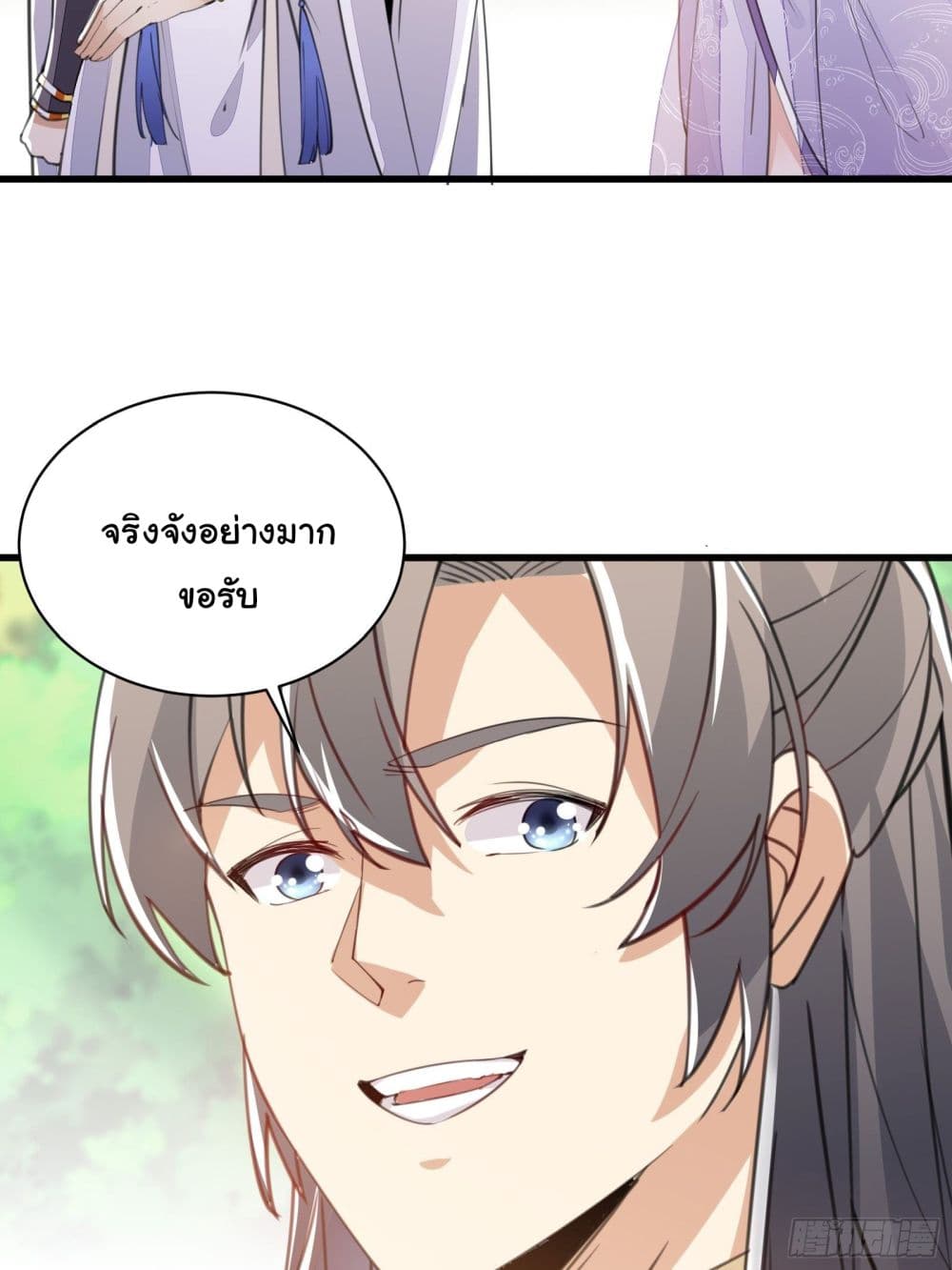 Cultivating Immortality Requires a Rich Woman 22 (3)