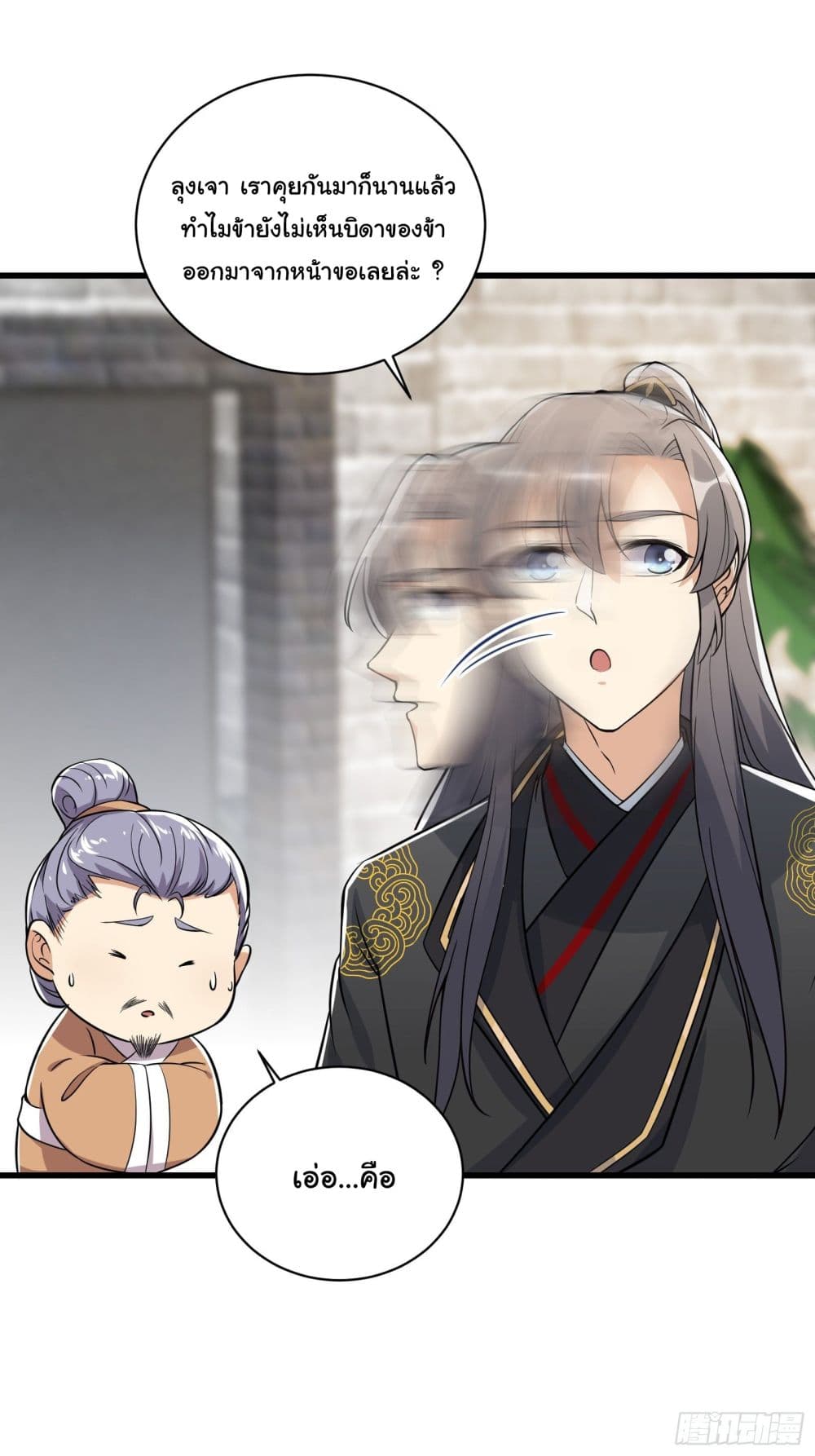 Cultivating Immortality Requires a Rich Woman 22 (38)