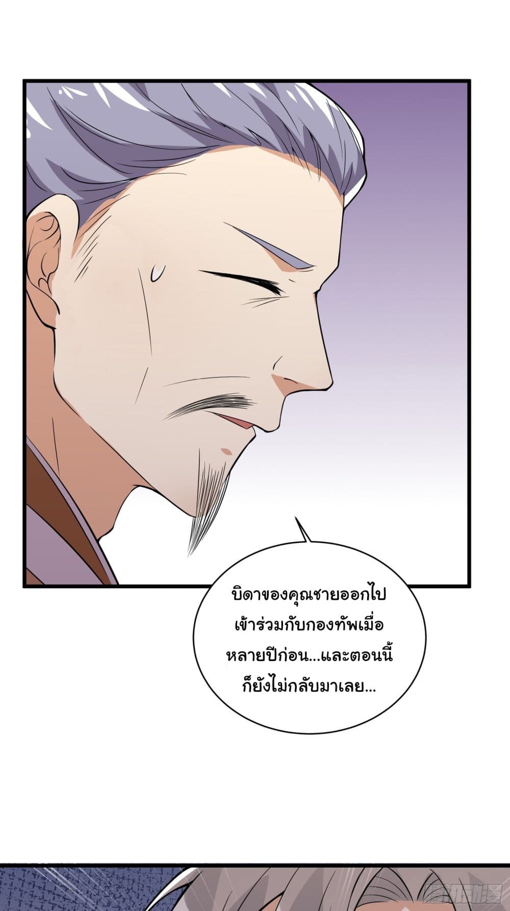 Cultivating Immortality Requires a Rich Woman 22 (39)