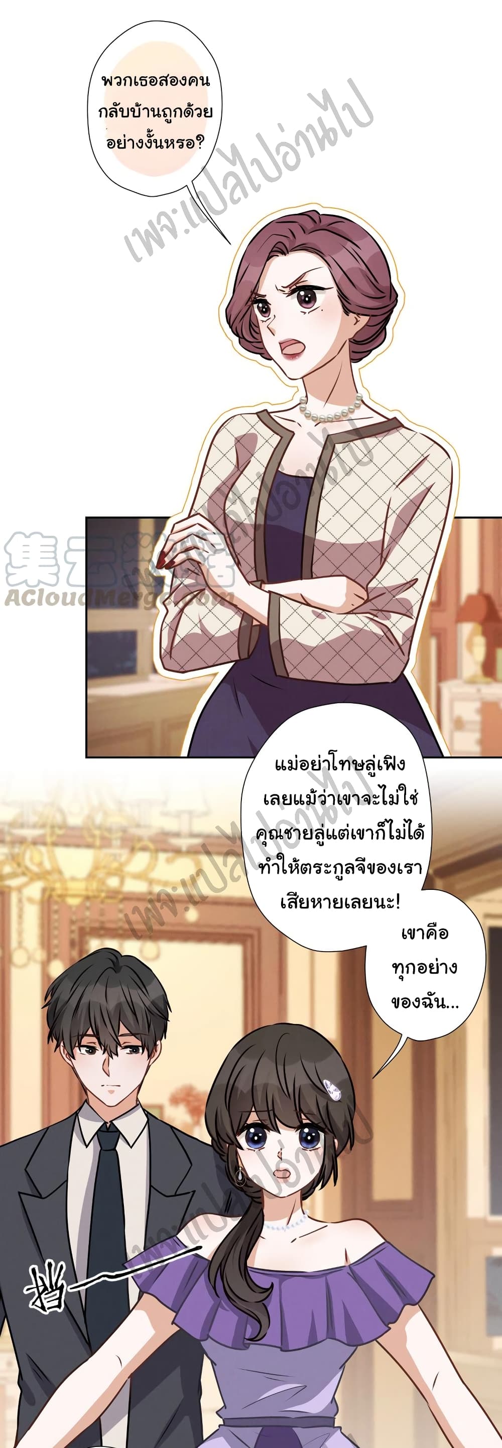 Lu Feng is the Best Son in law 45 (2)