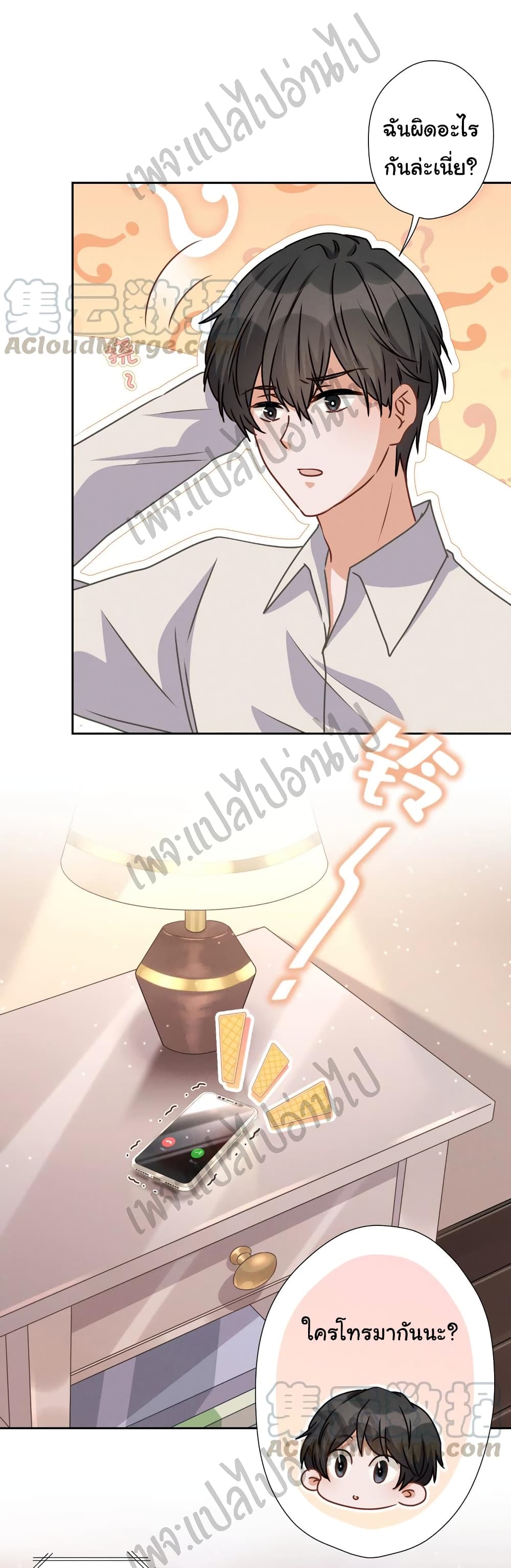 Lu Feng is the Best Son in law 45 (23)