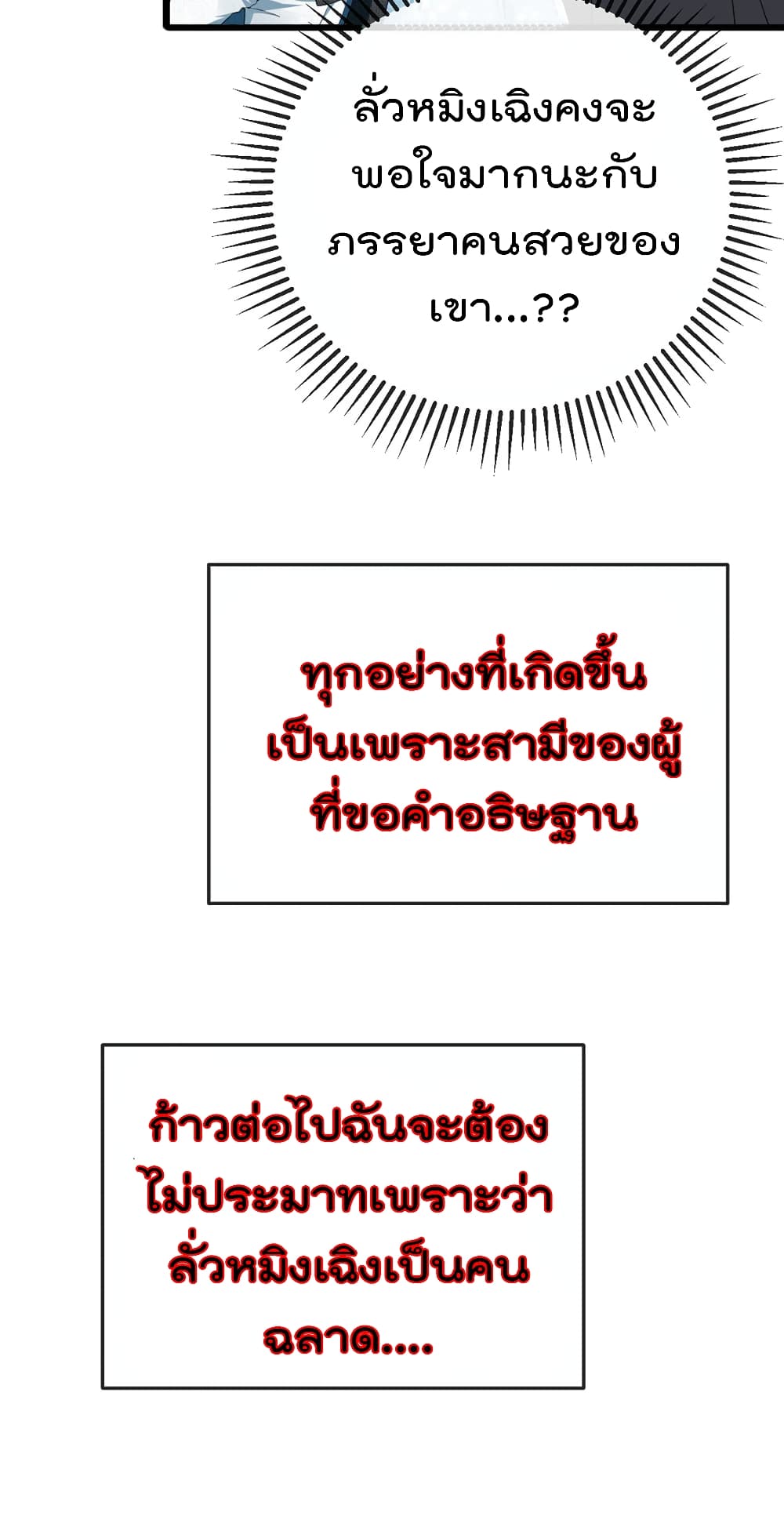 One Hundred Ways to Abuse Scum 4 (20)