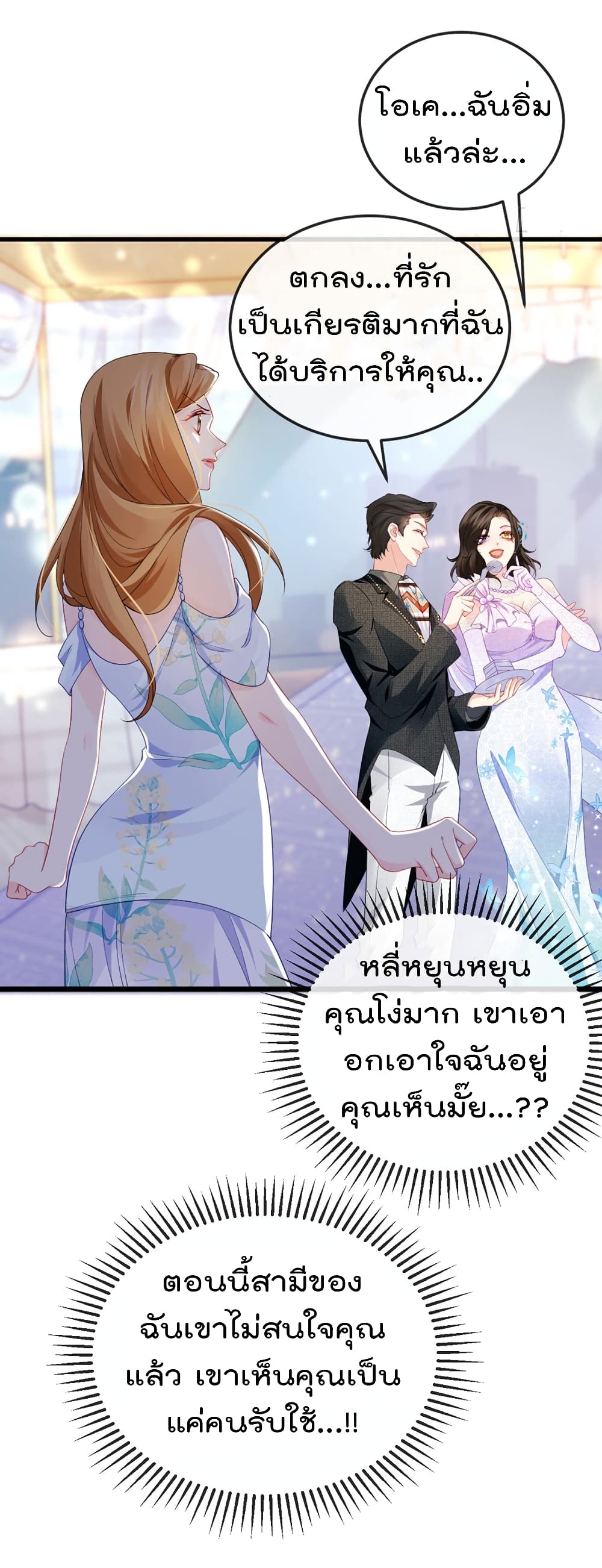 One Hundred Ways to Abuse Scum 4 (31)