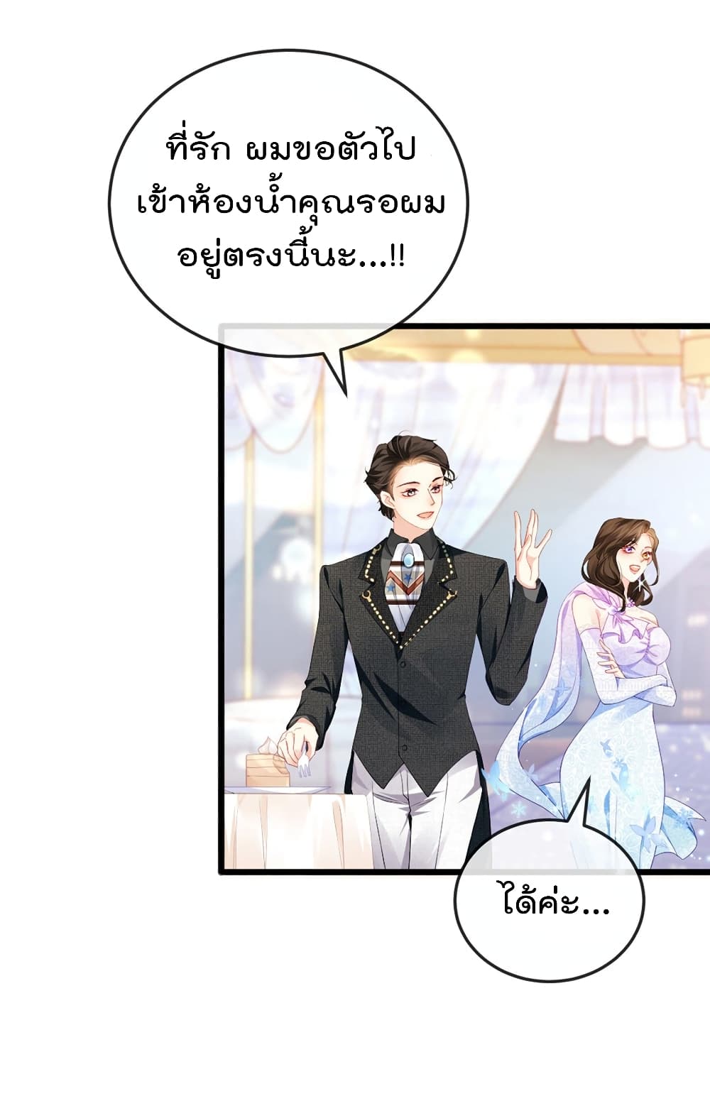 One Hundred Ways to Abuse Scum 4 (32)
