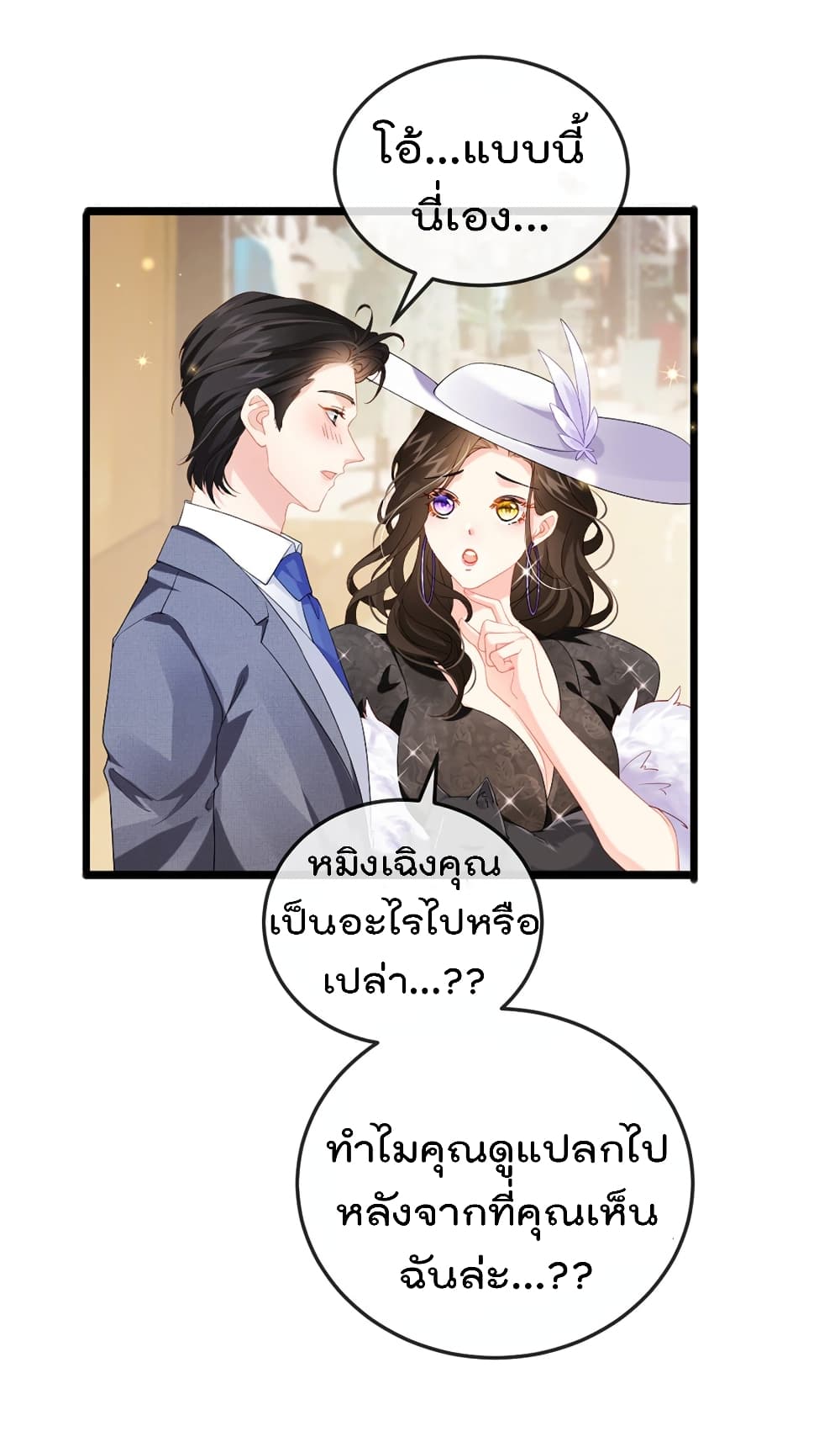 One Hundred Ways to Abuse Scum 4 (6)