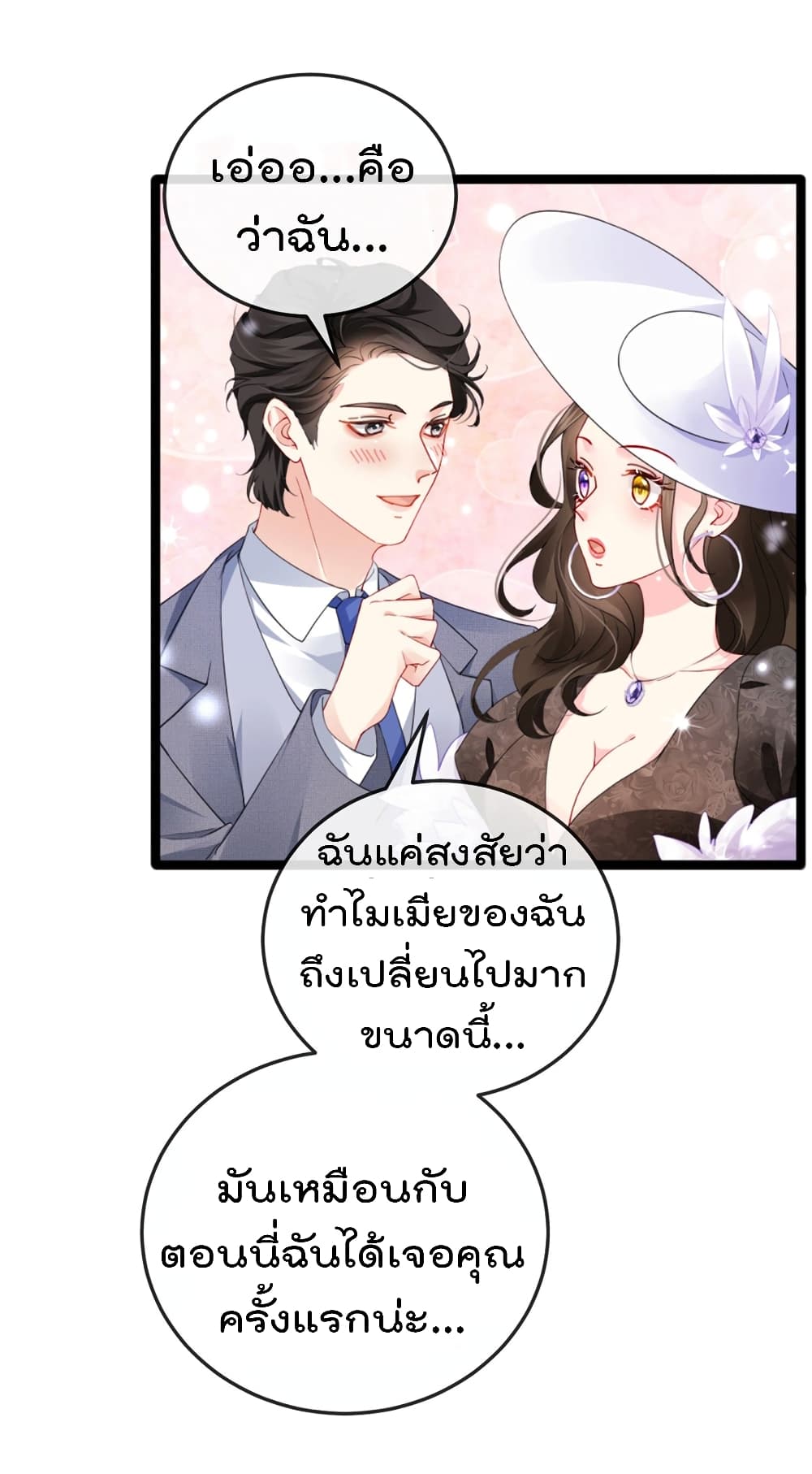 One Hundred Ways to Abuse Scum 4 (7)