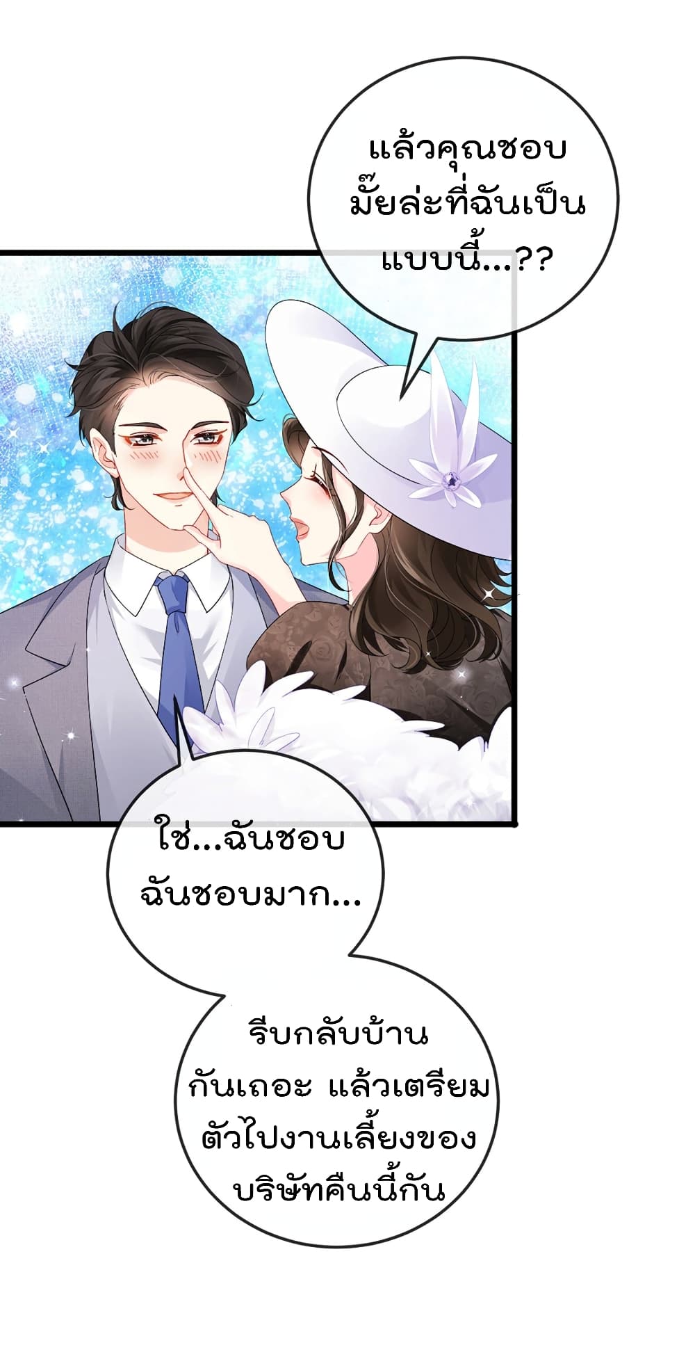 One Hundred Ways to Abuse Scum 4 (8)