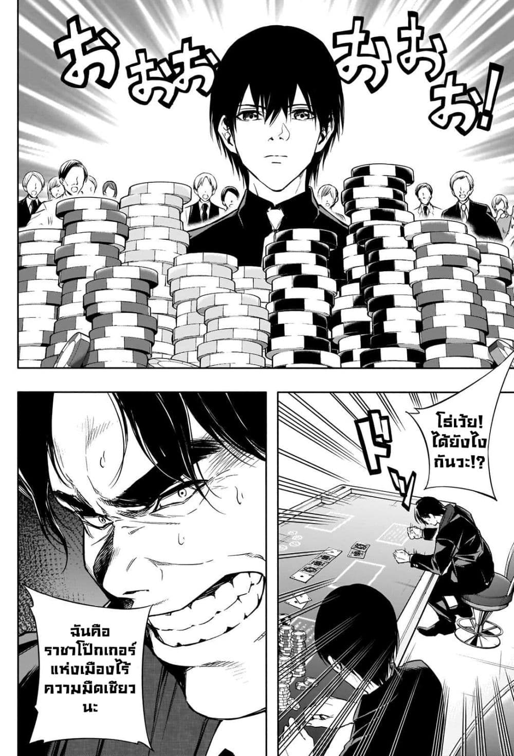 The Irregular of the Royal Academy of Magic 14 (4)