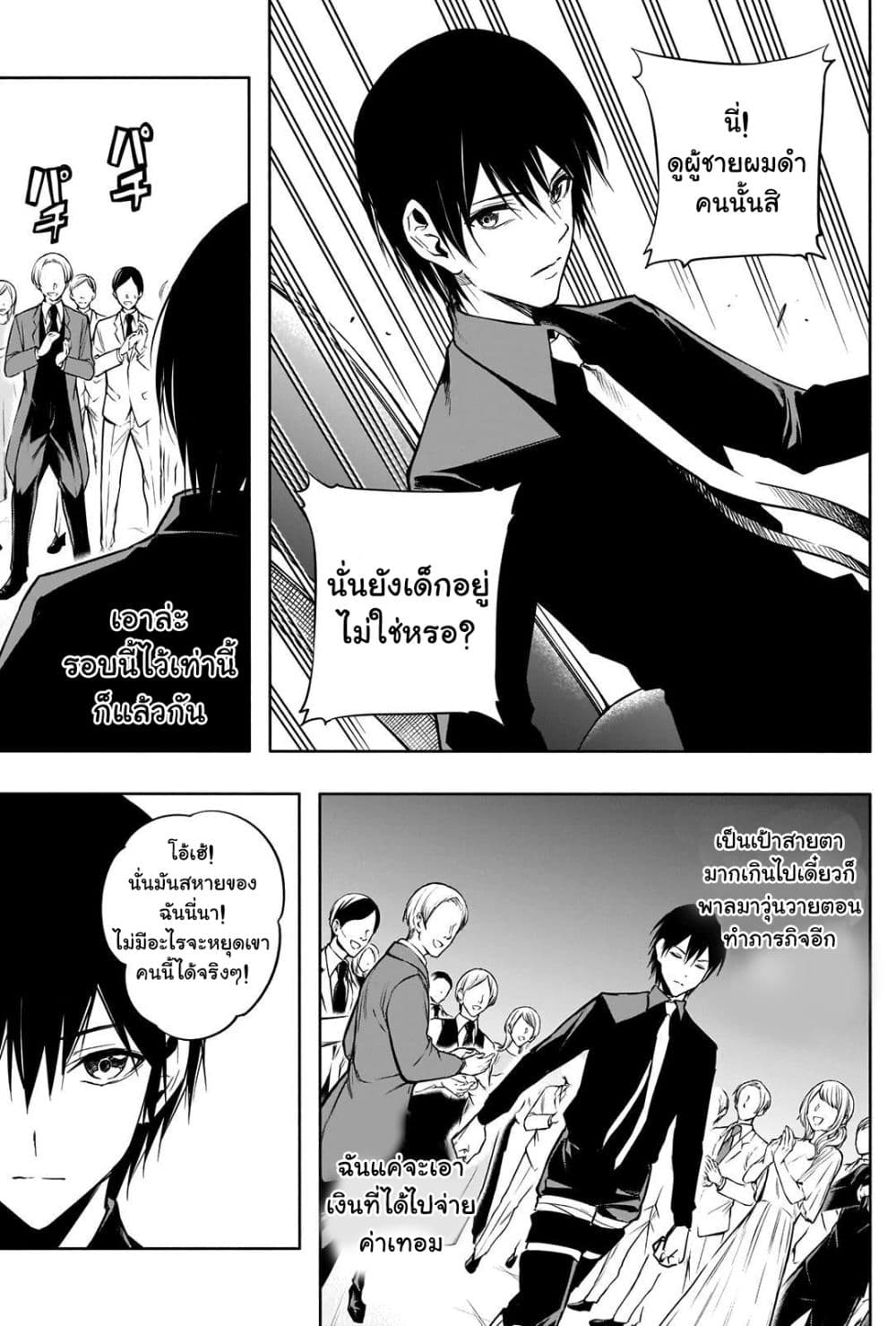 The Irregular of the Royal Academy of Magic 14 (5)