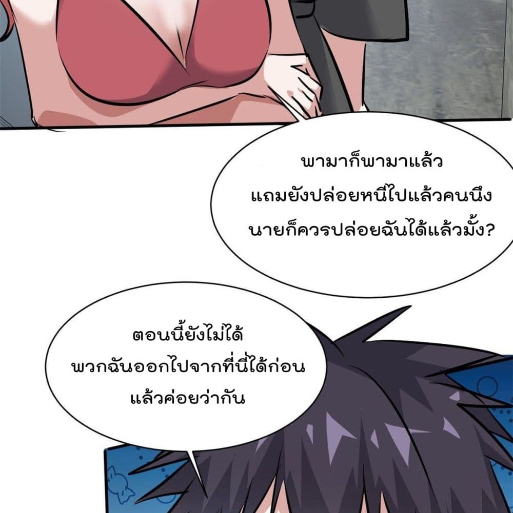 Who is My Fiance in Harem Girl 51 (46)