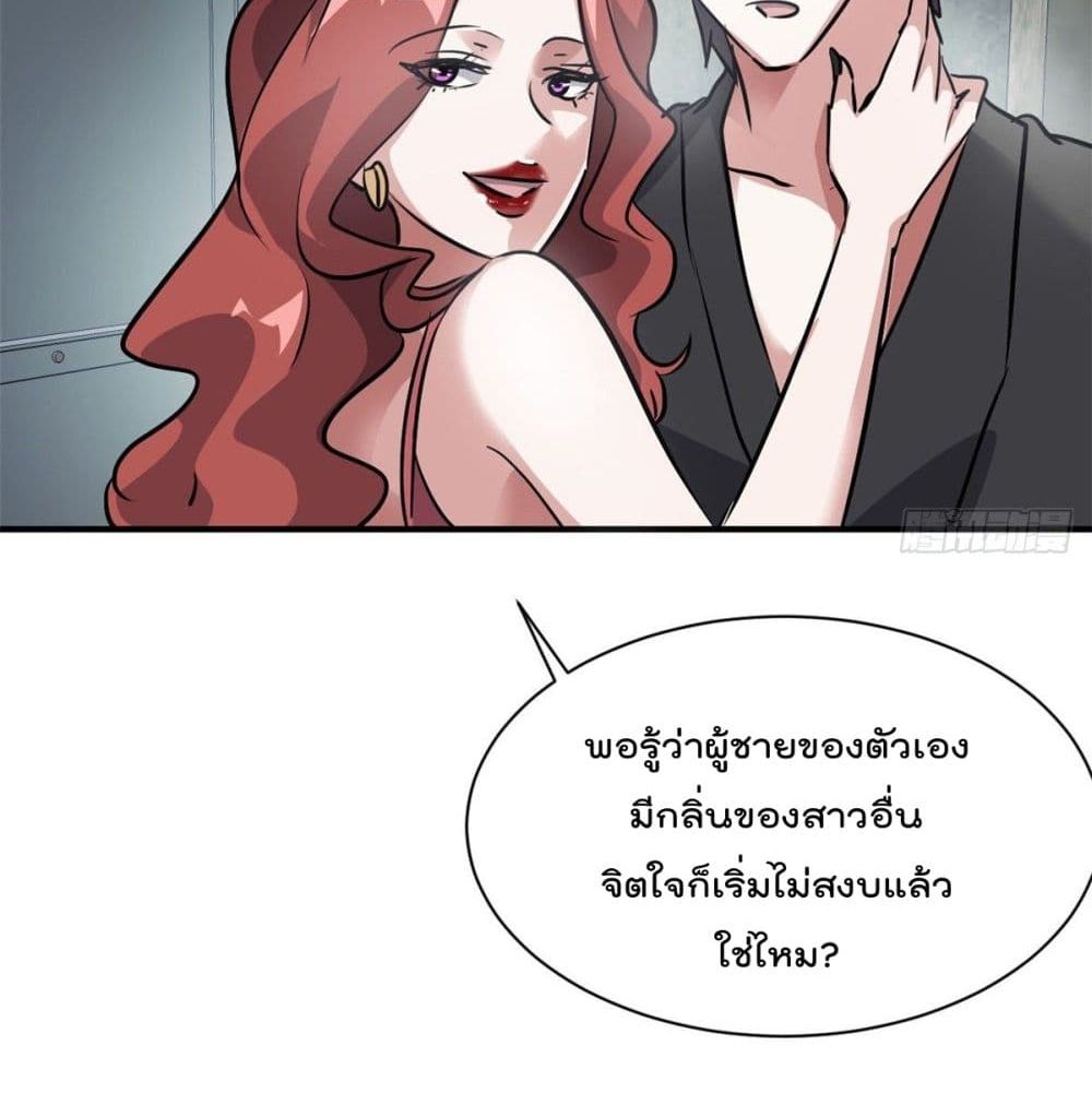 Who is My Fiance in Harem Girl 51 (54)