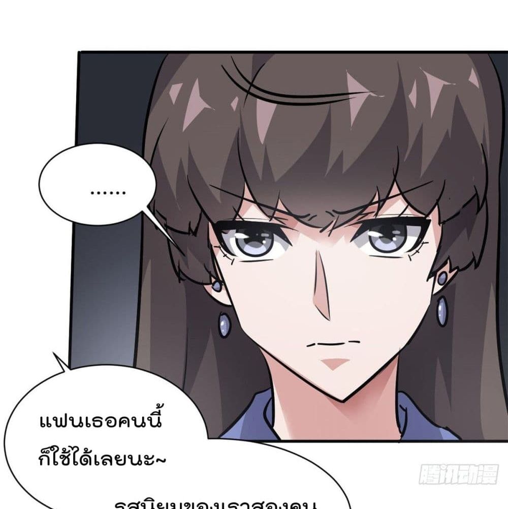 Who is My Fiance in Harem Girl 51 (55)
