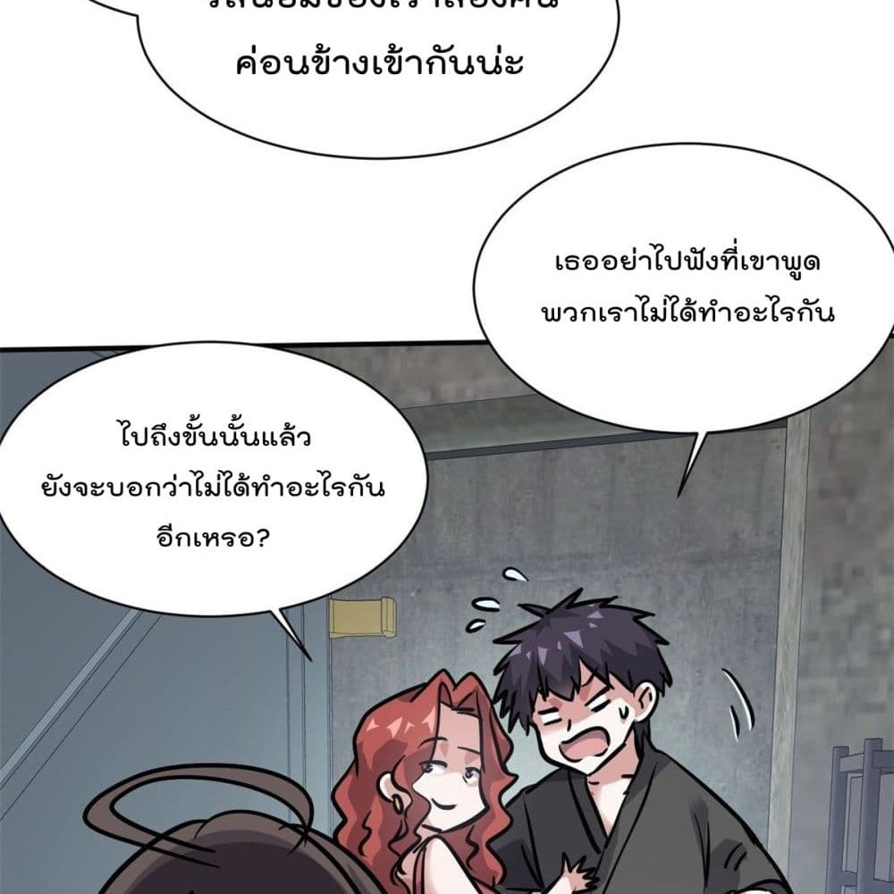 Who is My Fiance in Harem Girl 51 (56)