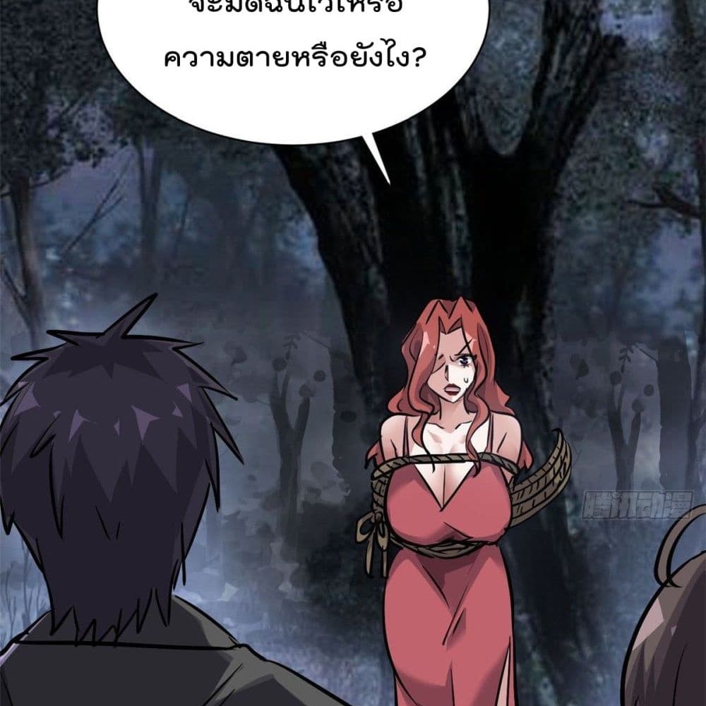 Who is My Fiance in Harem Girl 51 (67)