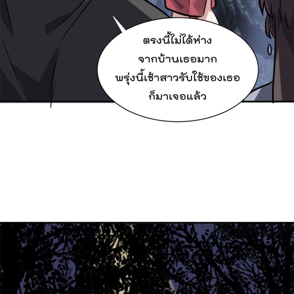 Who is My Fiance in Harem Girl 51 (68)
