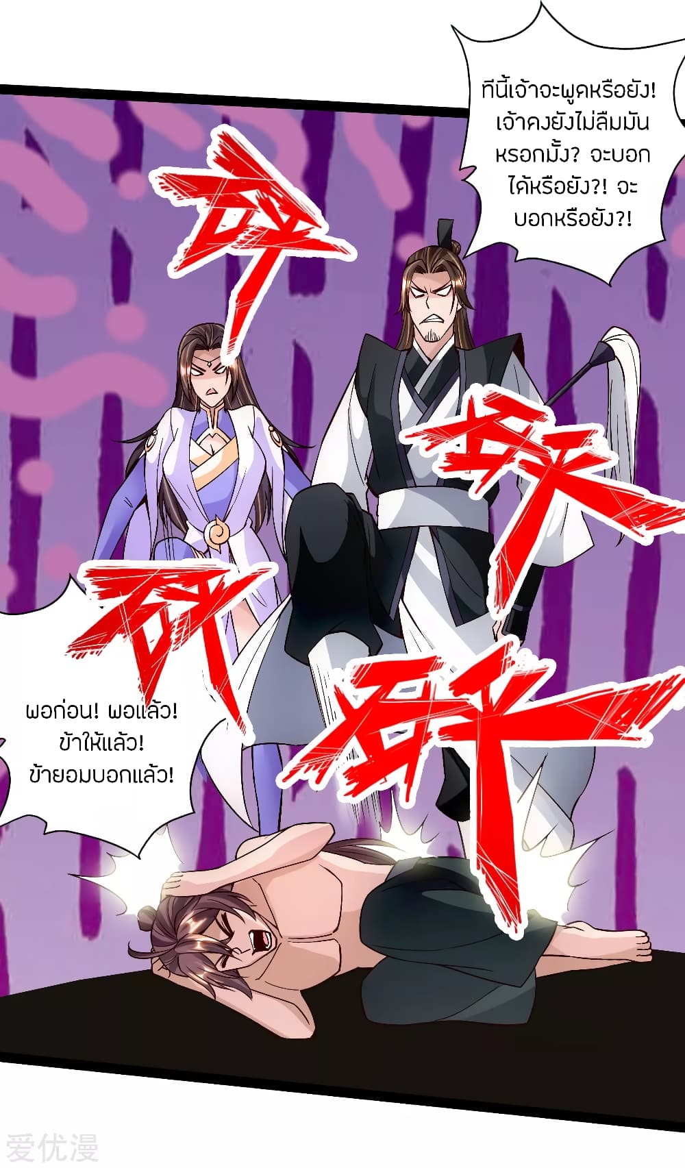 Banished Disciple's Counterattack 112 (15)