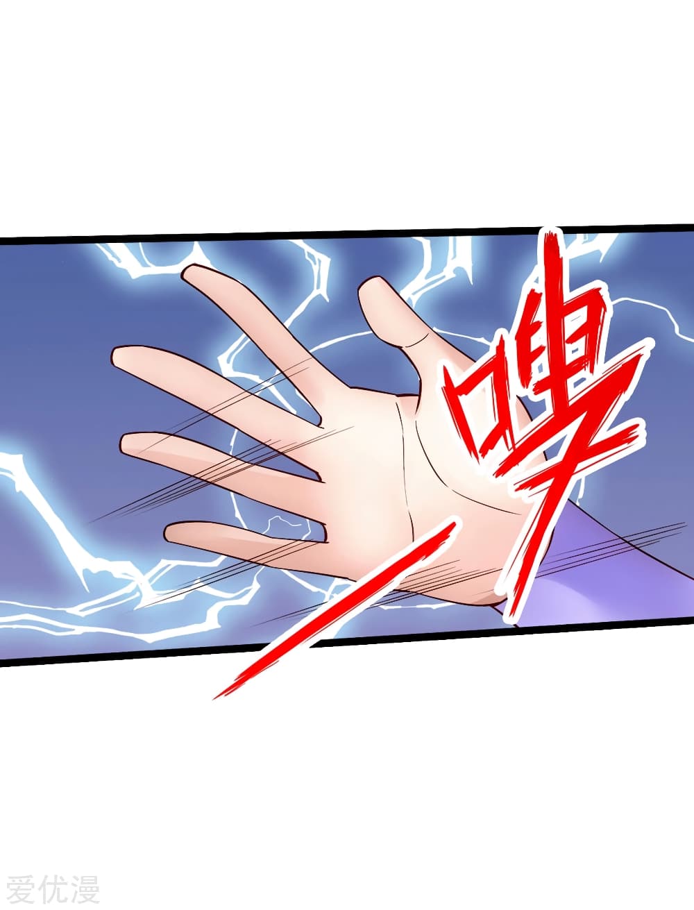 Banished Disciple's Counterattack 112 (2)