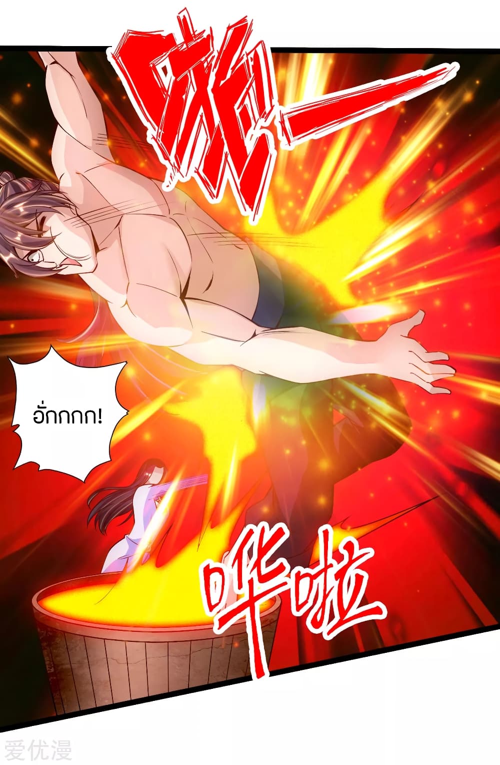 Banished Disciple's Counterattack 112 (3)