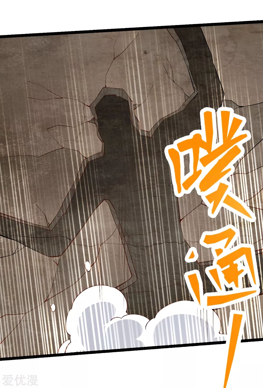 Banished Disciple's Counterattack 112 (5)