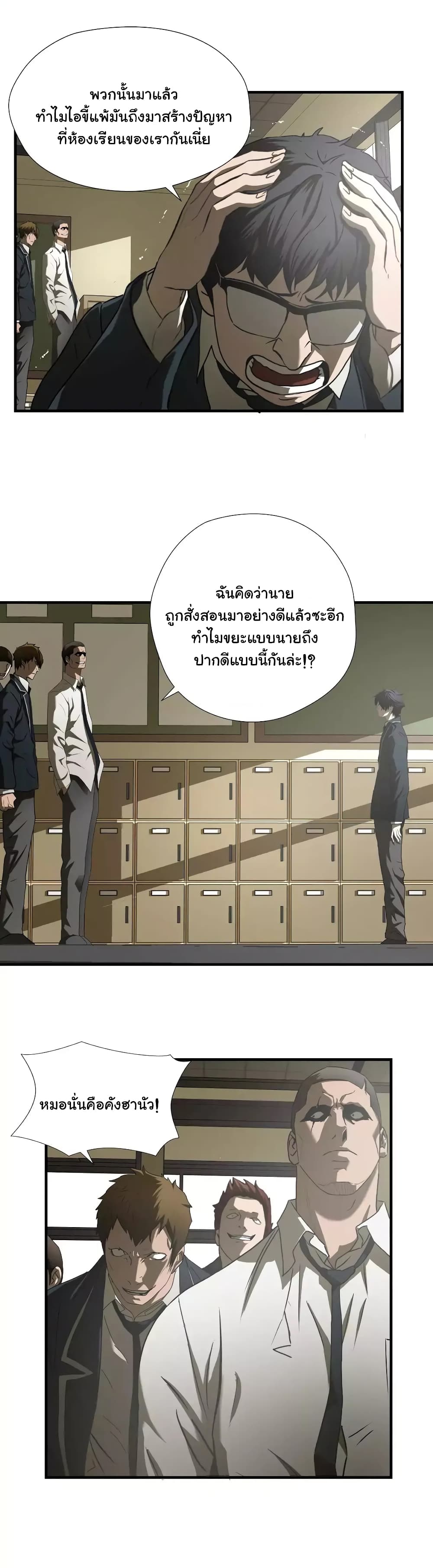 Greatest Outcast 42 (16)