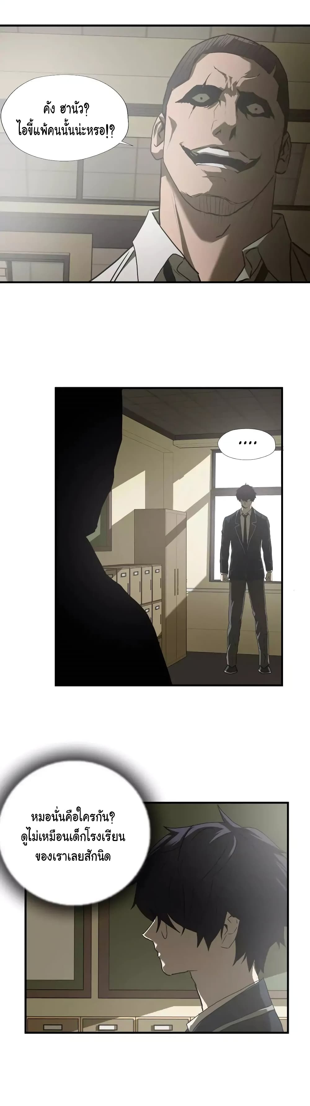 Greatest Outcast 42 (17)