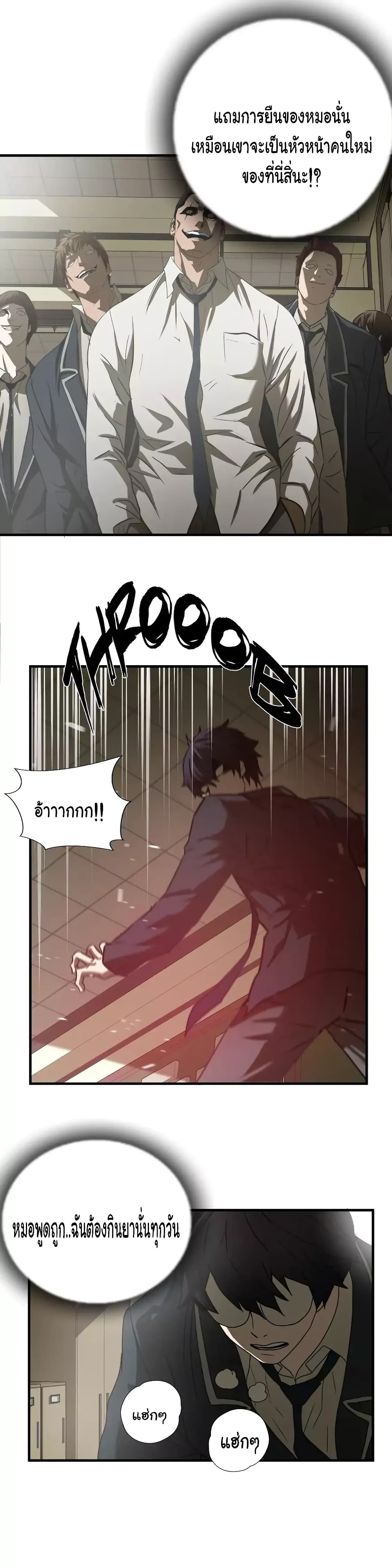 Greatest Outcast 42 (18)
